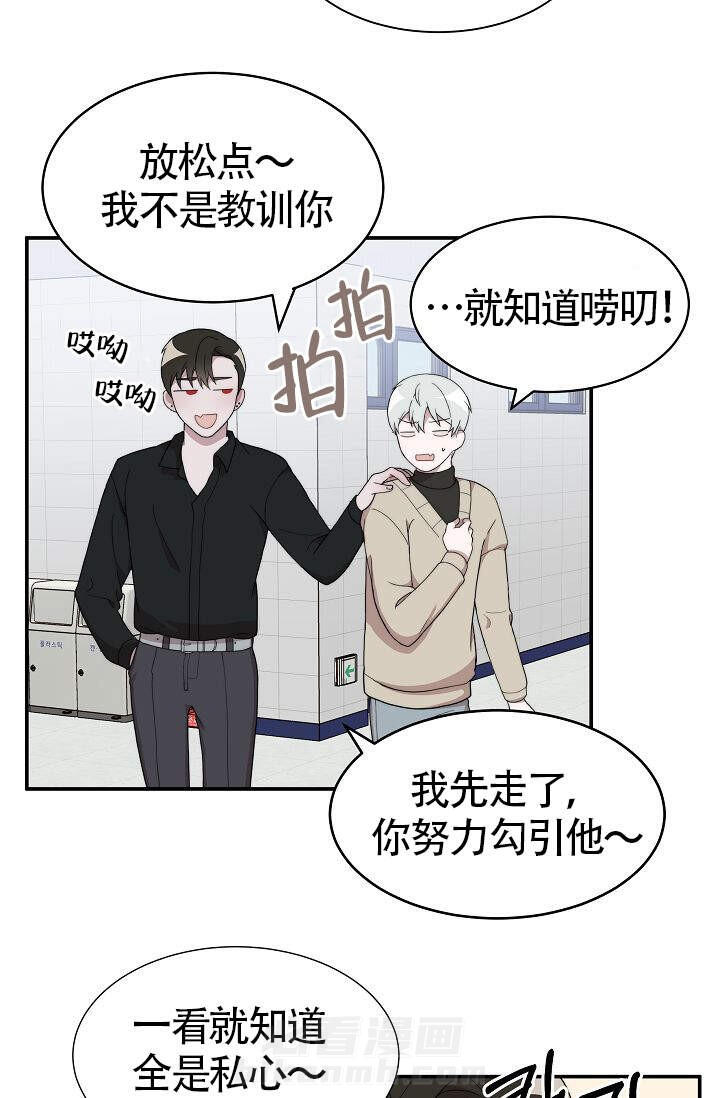 《给我一个甜蜜的梦》漫画最新章节第9话 9免费下拉式在线观看章节第【18】张图片