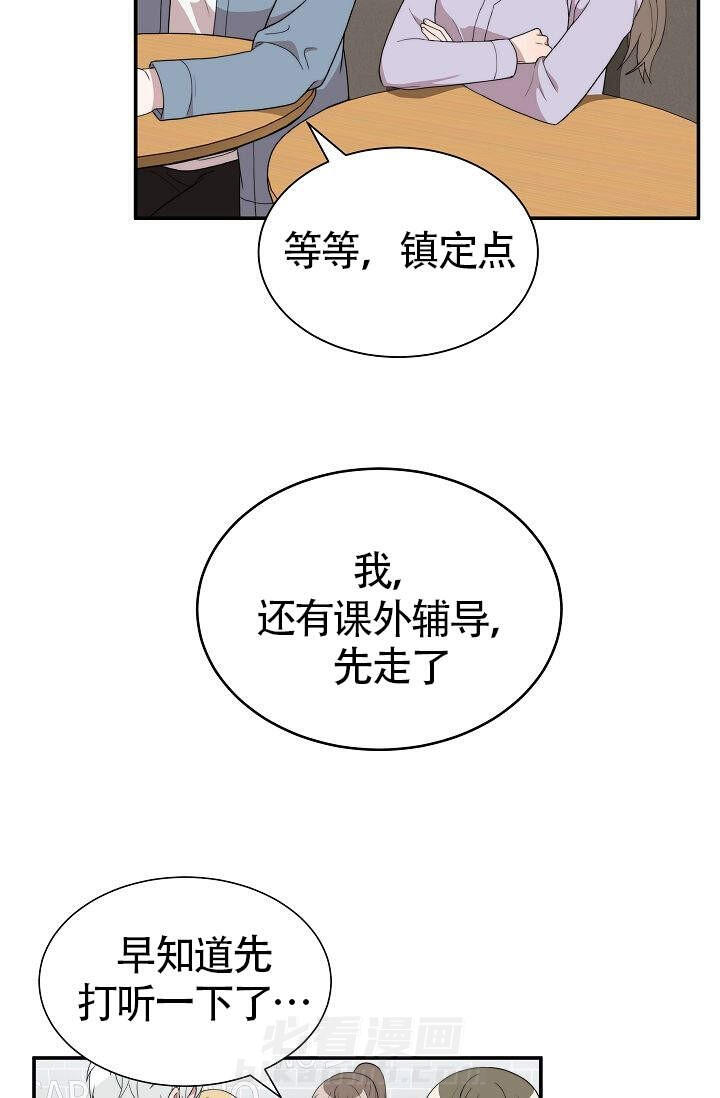 《给我一个甜蜜的梦》漫画最新章节第10话 10免费下拉式在线观看章节第【15】张图片