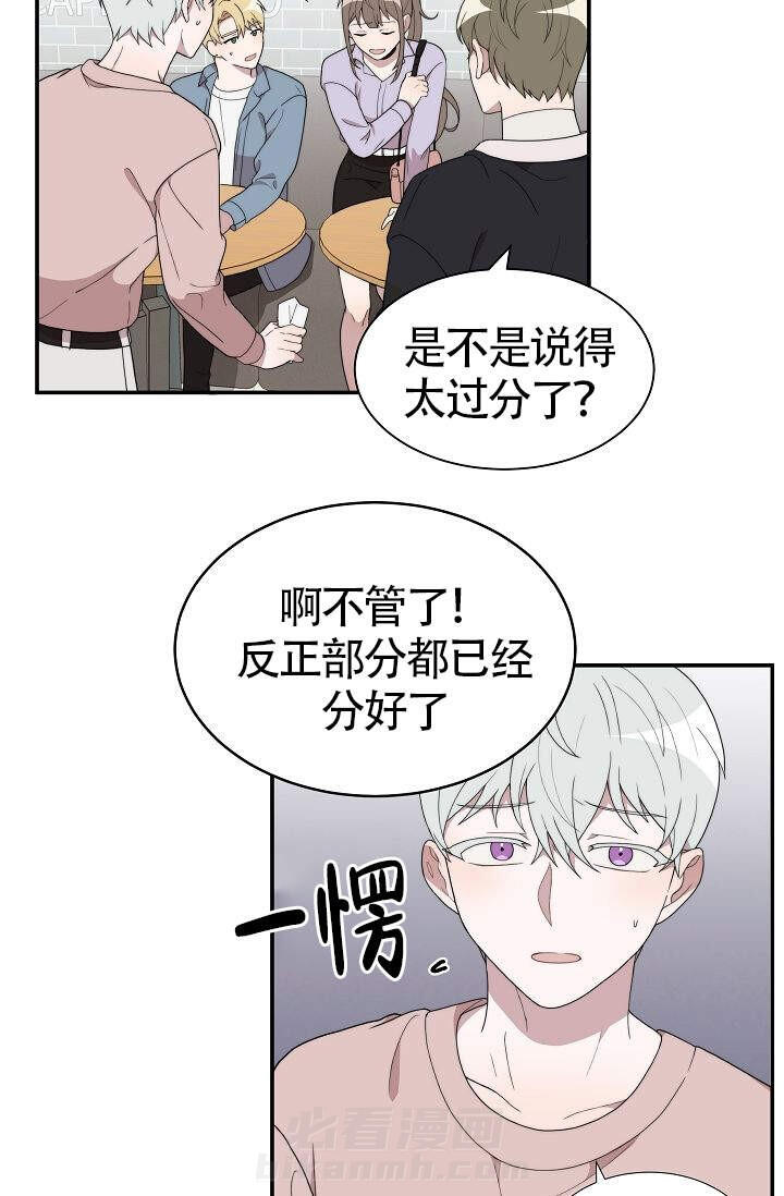 《给我一个甜蜜的梦》漫画最新章节第10话 10免费下拉式在线观看章节第【14】张图片