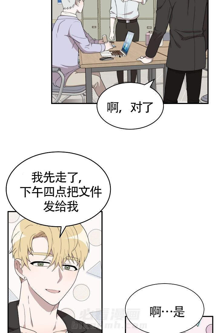 《给我一个甜蜜的梦》漫画最新章节第10话 10免费下拉式在线观看章节第【6】张图片