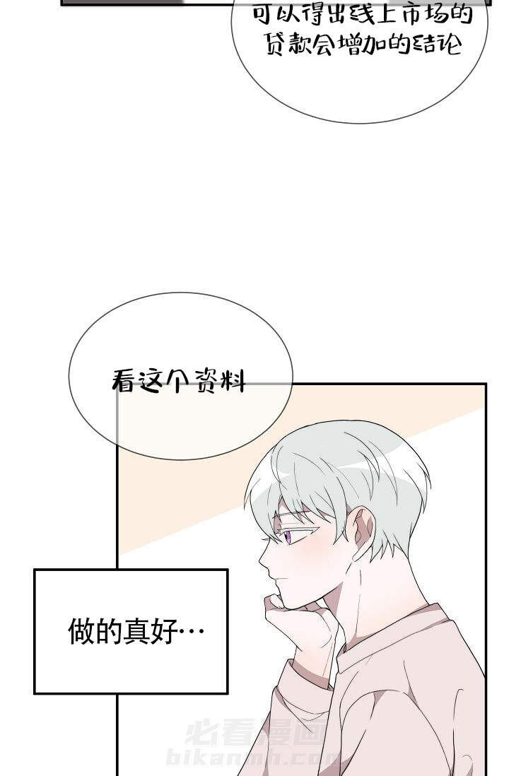 《给我一个甜蜜的梦》漫画最新章节第13话 13免费下拉式在线观看章节第【3】张图片