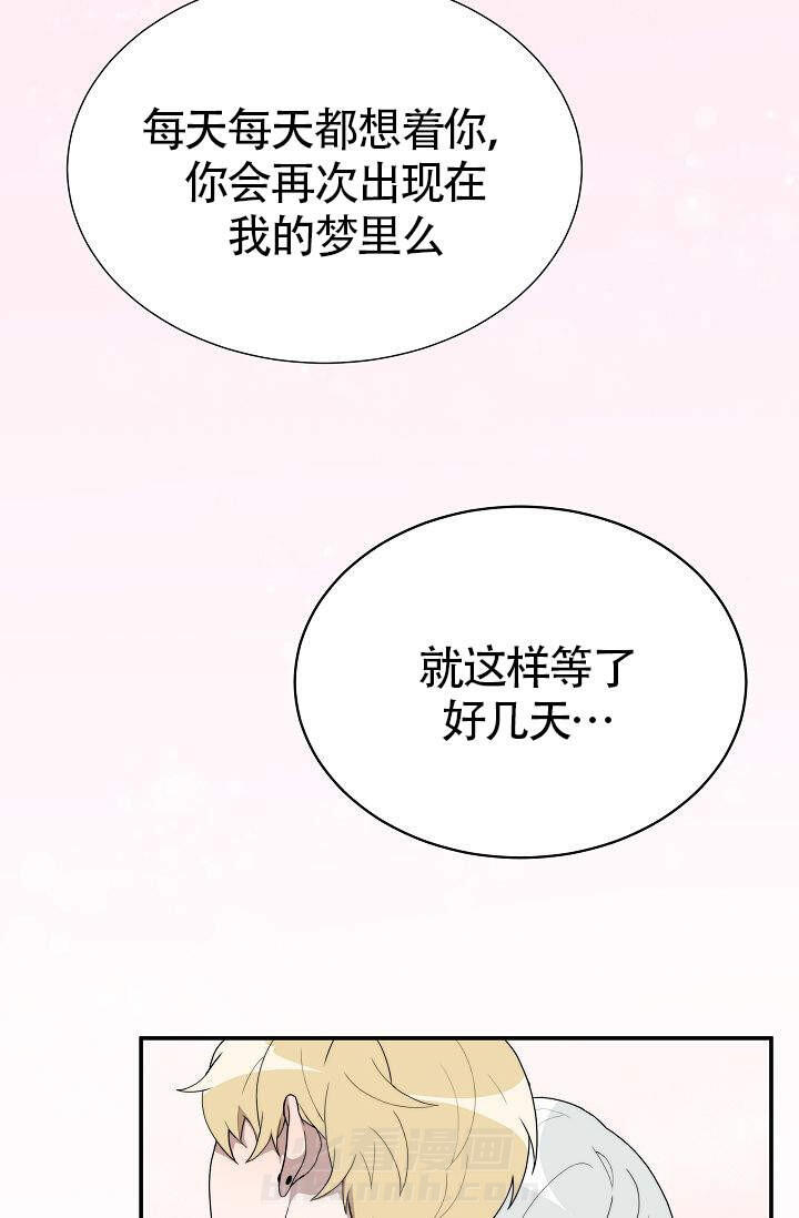 《给我一个甜蜜的梦》漫画最新章节第13话 13免费下拉式在线观看章节第【21】张图片