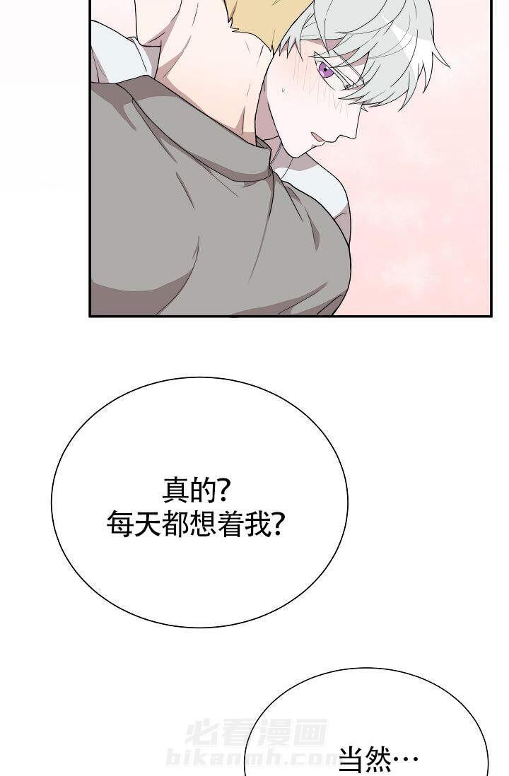 《给我一个甜蜜的梦》漫画最新章节第13话 13免费下拉式在线观看章节第【20】张图片