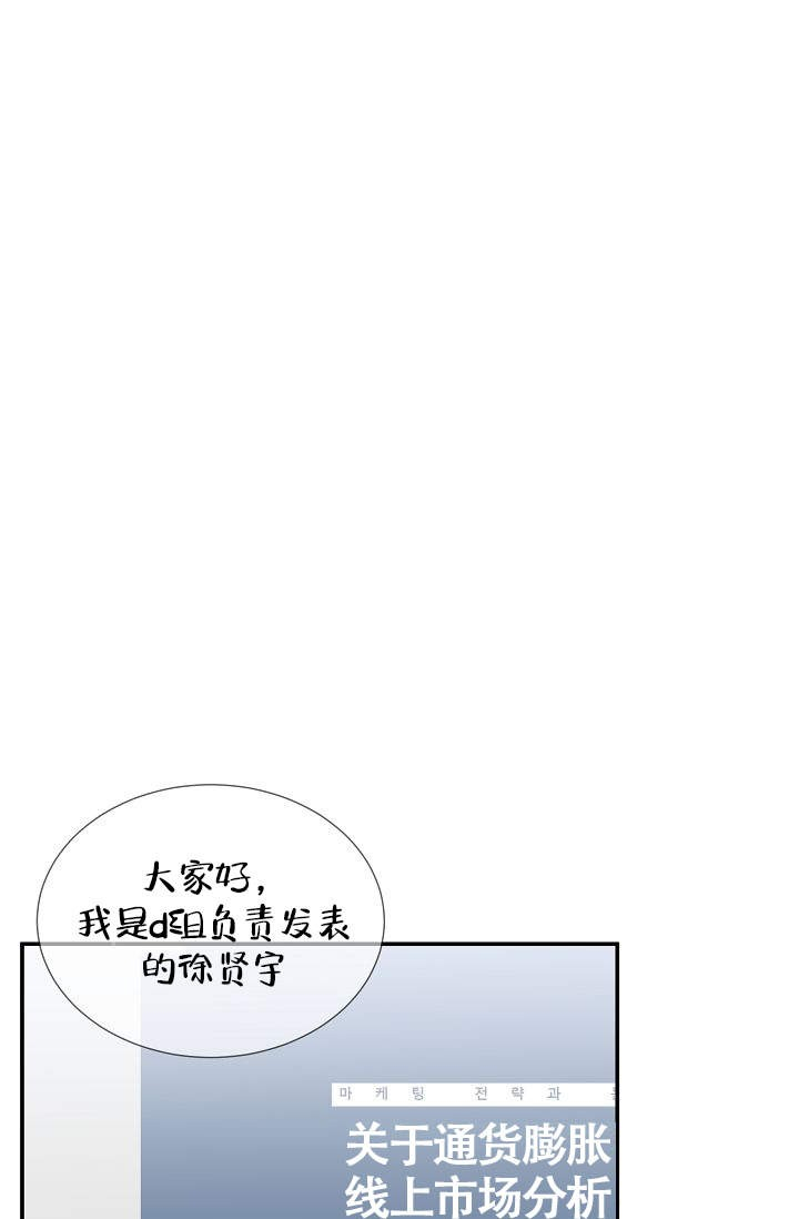 《给我一个甜蜜的梦》漫画最新章节第13话 13免费下拉式在线观看章节第【5】张图片