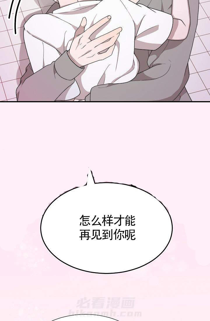 《给我一个甜蜜的梦》漫画最新章节第13话 13免费下拉式在线观看章节第【22】张图片