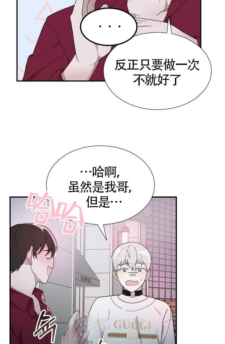 《给我一个甜蜜的梦》漫画最新章节第15话 15免费下拉式在线观看章节第【2】张图片