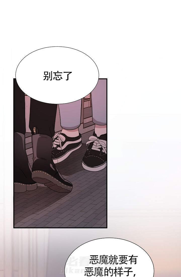 《给我一个甜蜜的梦》漫画最新章节第16话 16免费下拉式在线观看章节第【19】张图片