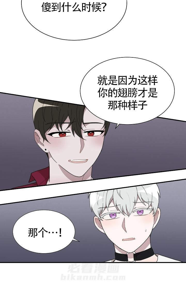 《给我一个甜蜜的梦》漫画最新章节第16话 16免费下拉式在线观看章节第【20】张图片