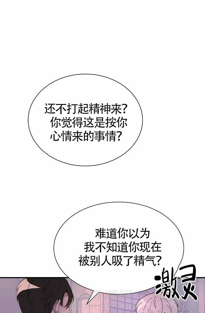 《给我一个甜蜜的梦》漫画最新章节第16话 16免费下拉式在线观看章节第【22】张图片