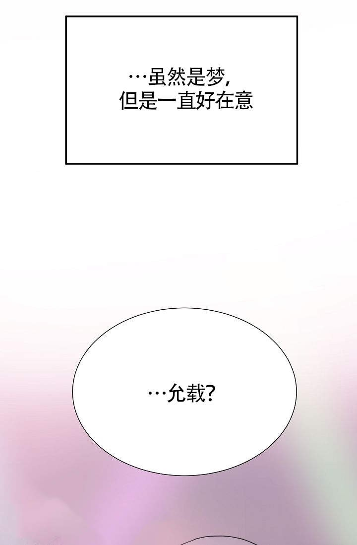 《给我一个甜蜜的梦》漫画最新章节第17话 17免费下拉式在线观看章节第【11】张图片