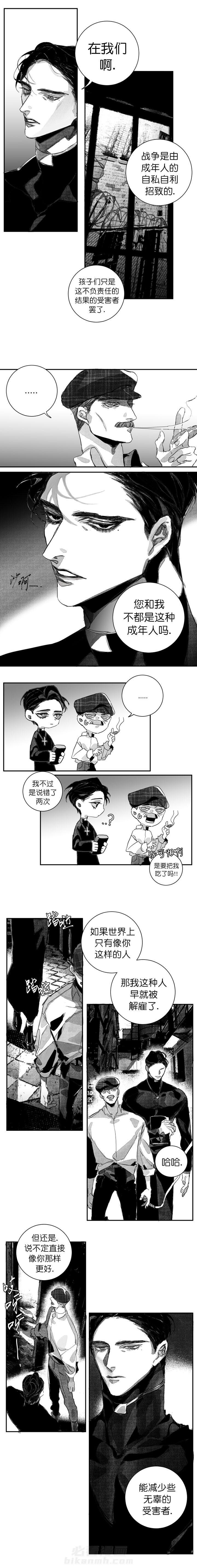 《圣十字的审判》漫画最新章节第3话 负担免费下拉式在线观看章节第【4】张图片