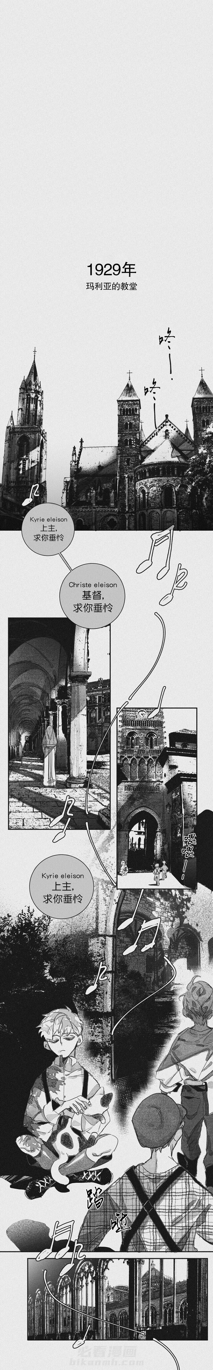 《圣十字的审判》漫画最新章节第3话 负担免费下拉式在线观看章节第【9】张图片