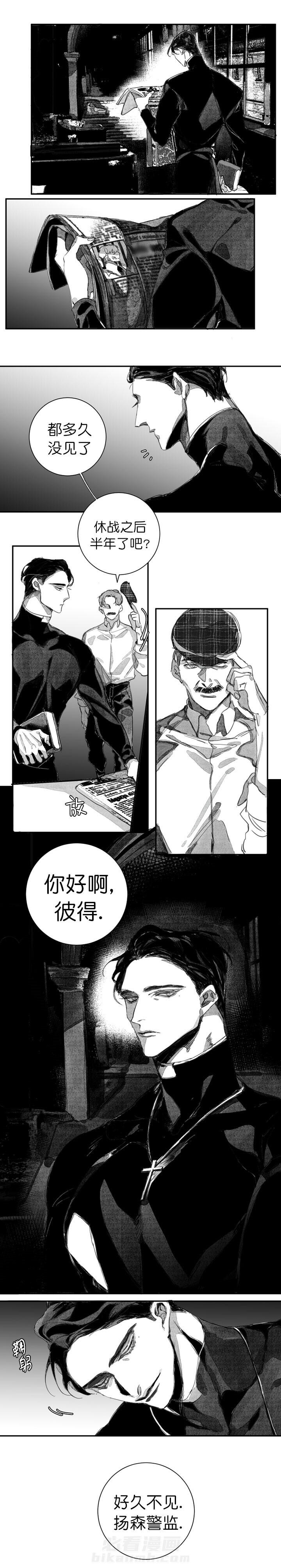 《圣十字的审判》漫画最新章节第3话 负担免费下拉式在线观看章节第【6】张图片