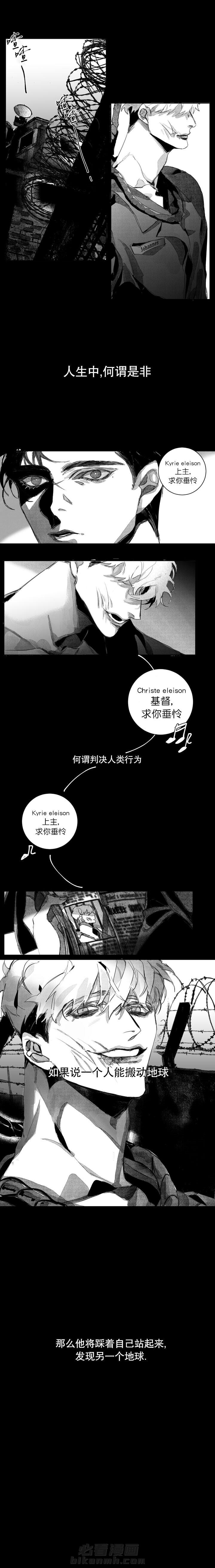 《圣十字的审判》漫画最新章节第3话 负担免费下拉式在线观看章节第【1】张图片