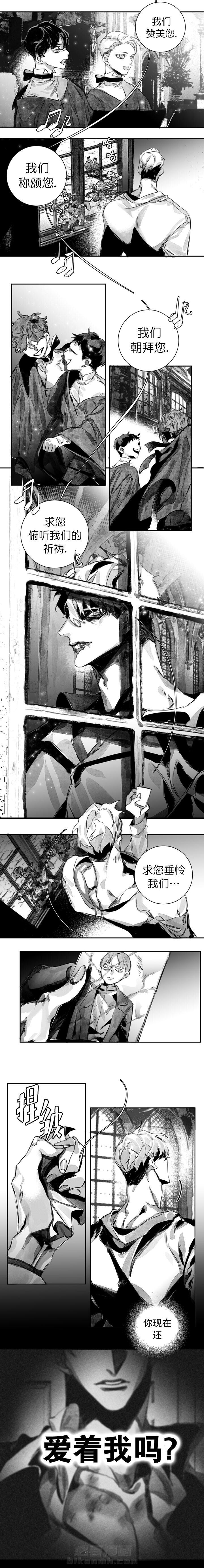 《圣十字的审判》漫画最新章节第7话 爱免费下拉式在线观看章节第【3】张图片