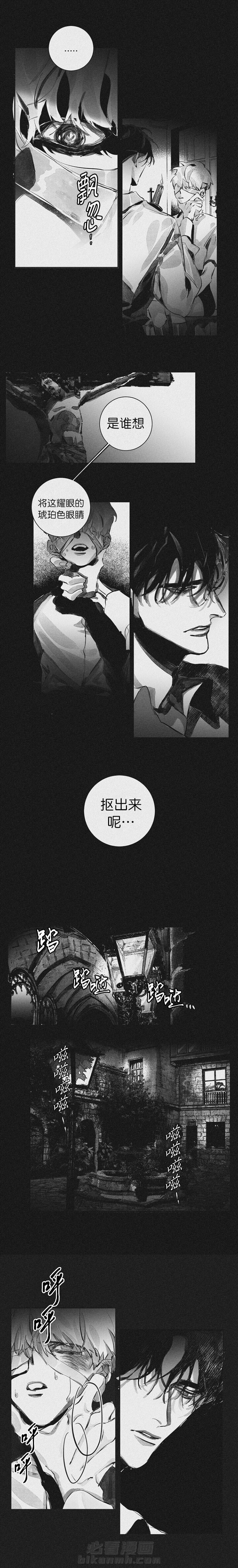 《圣十字的审判》漫画最新章节第7话 爱免费下拉式在线观看章节第【7】张图片