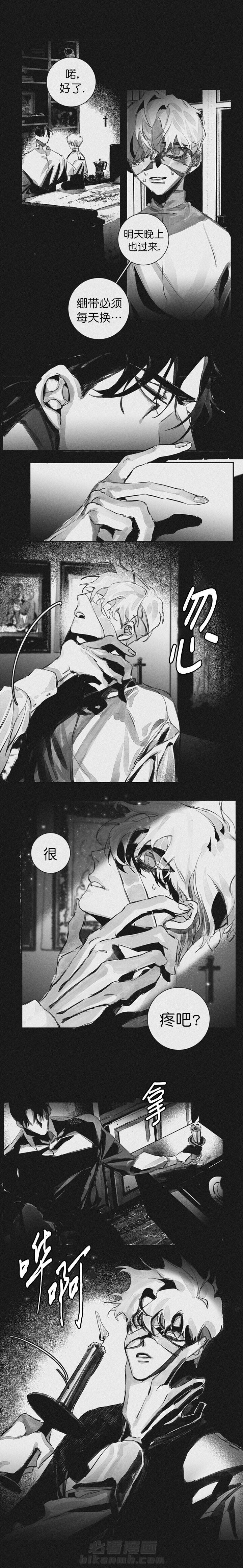 《圣十字的审判》漫画最新章节第7话 爱免费下拉式在线观看章节第【8】张图片