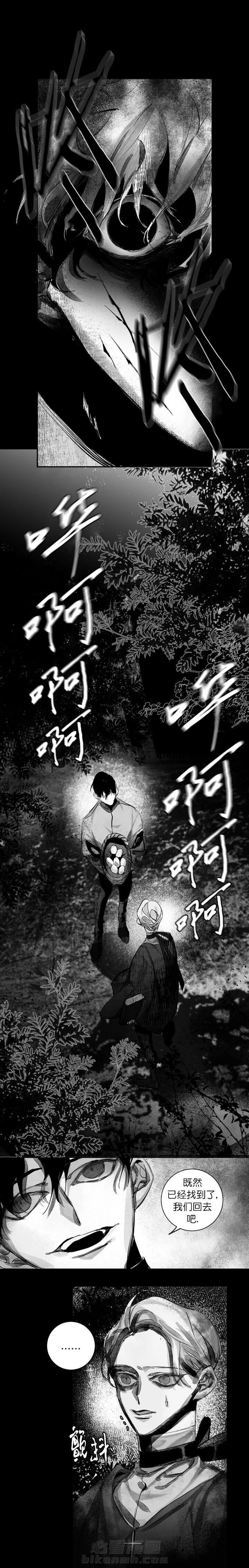 《圣十字的审判》漫画最新章节第10话 礼物免费下拉式在线观看章节第【2】张图片