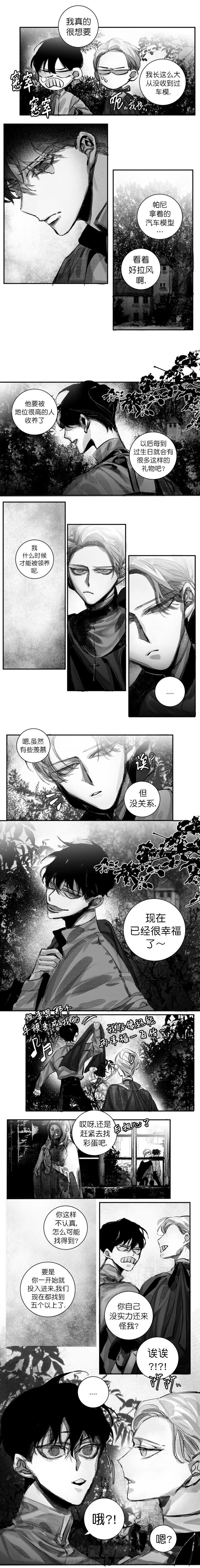 《圣十字的审判》漫画最新章节第10话 礼物免费下拉式在线观看章节第【5】张图片