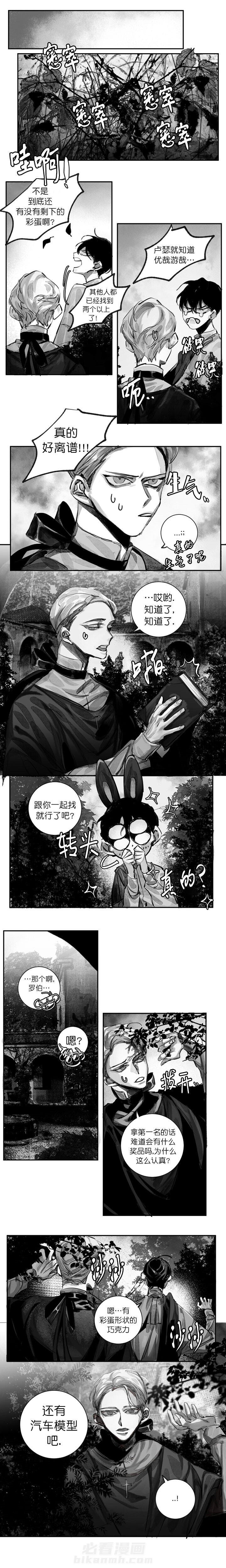 《圣十字的审判》漫画最新章节第10话 礼物免费下拉式在线观看章节第【6】张图片