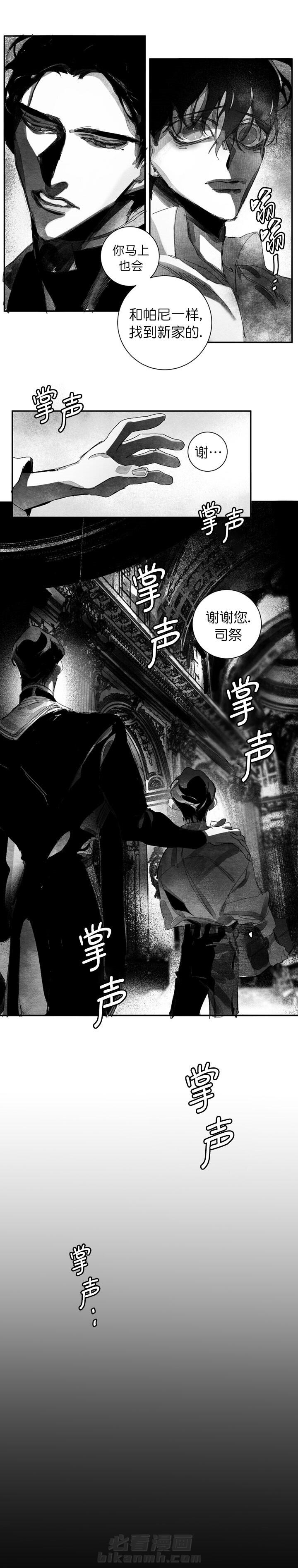 《圣十字的审判》漫画最新章节第11话 祝福免费下拉式在线观看章节第【2】张图片