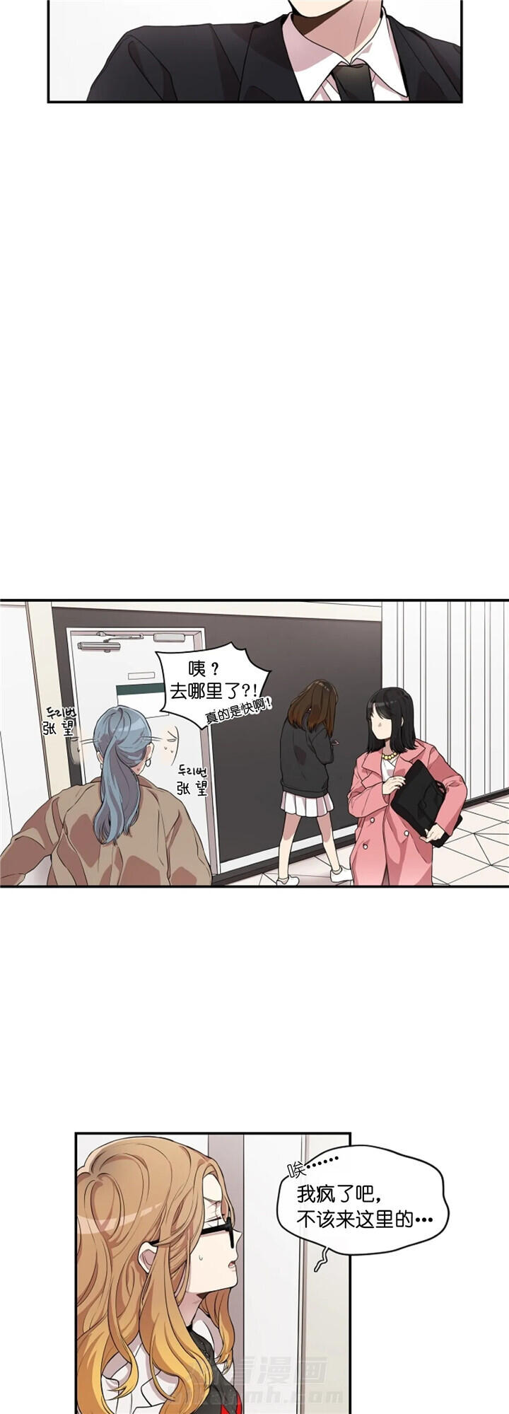 《怎么可能喜欢我》漫画最新章节第2话 婚礼免费下拉式在线观看章节第【4】张图片