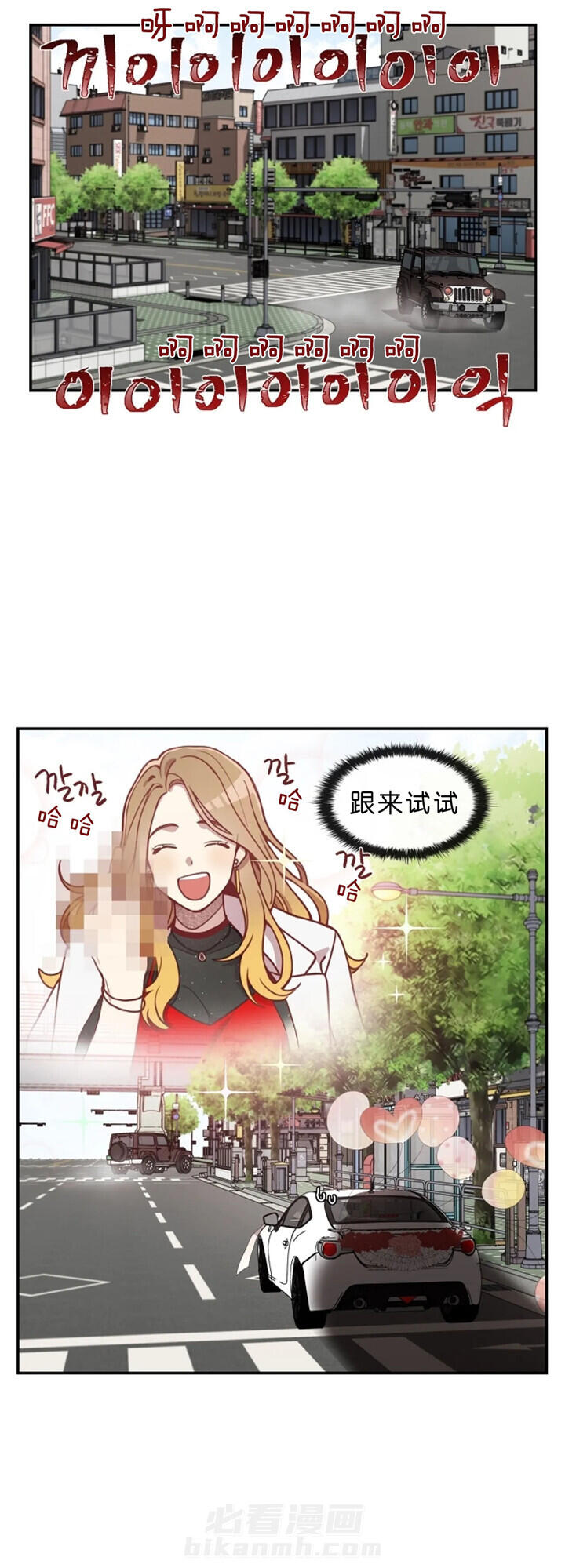 《怎么可能喜欢我》漫画最新章节第4话 出大事了免费下拉式在线观看章节第【14】张图片