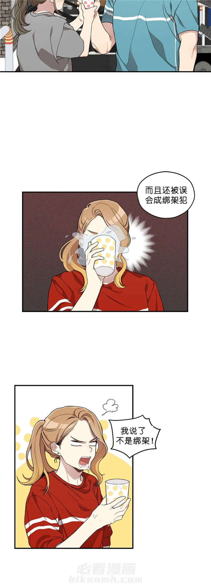 《怎么可能喜欢我》漫画最新章节第5话 道歉免费下拉式在线观看章节第【16】张图片