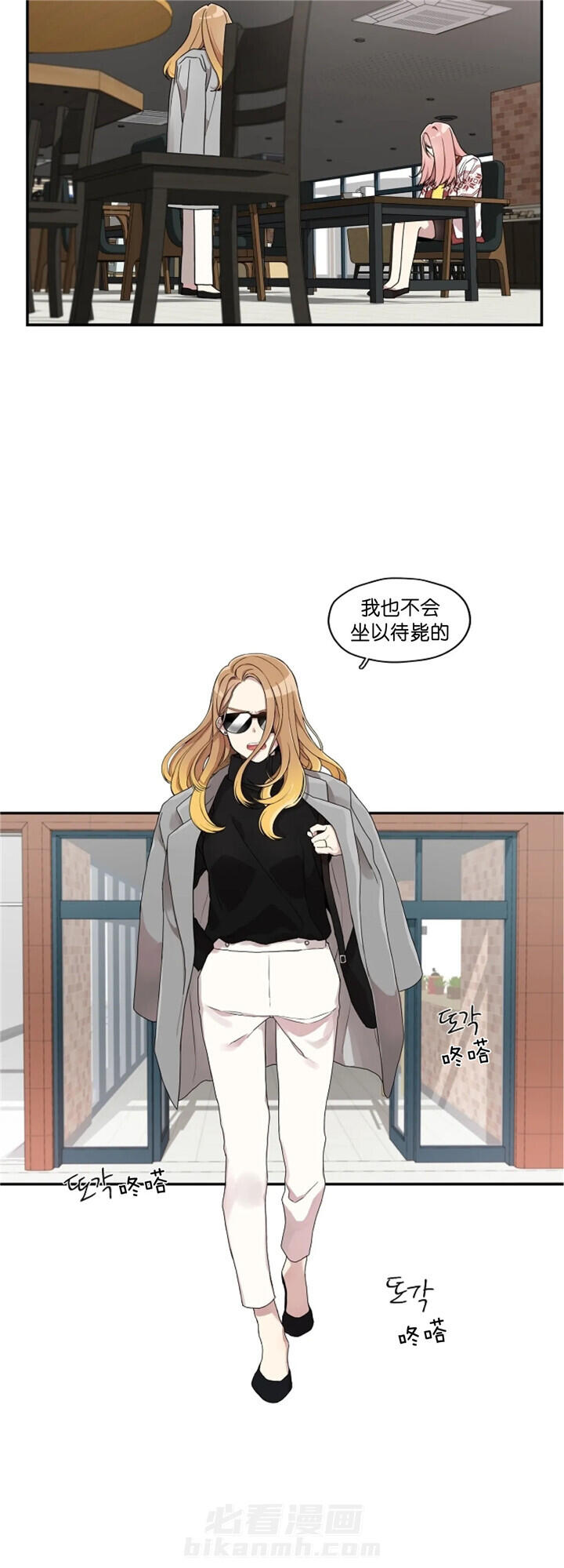 《怎么可能喜欢我》漫画最新章节第5话 道歉免费下拉式在线观看章节第【1】张图片