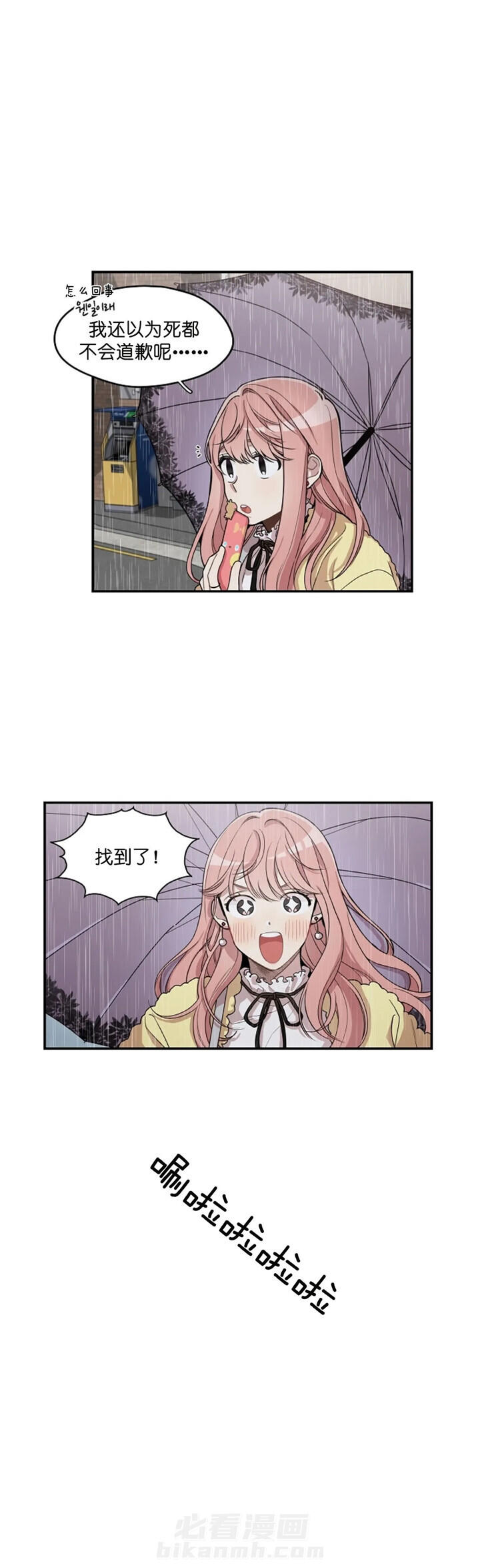 《怎么可能喜欢我》漫画最新章节第7话 巫婆免费下拉式在线观看章节第【15】张图片