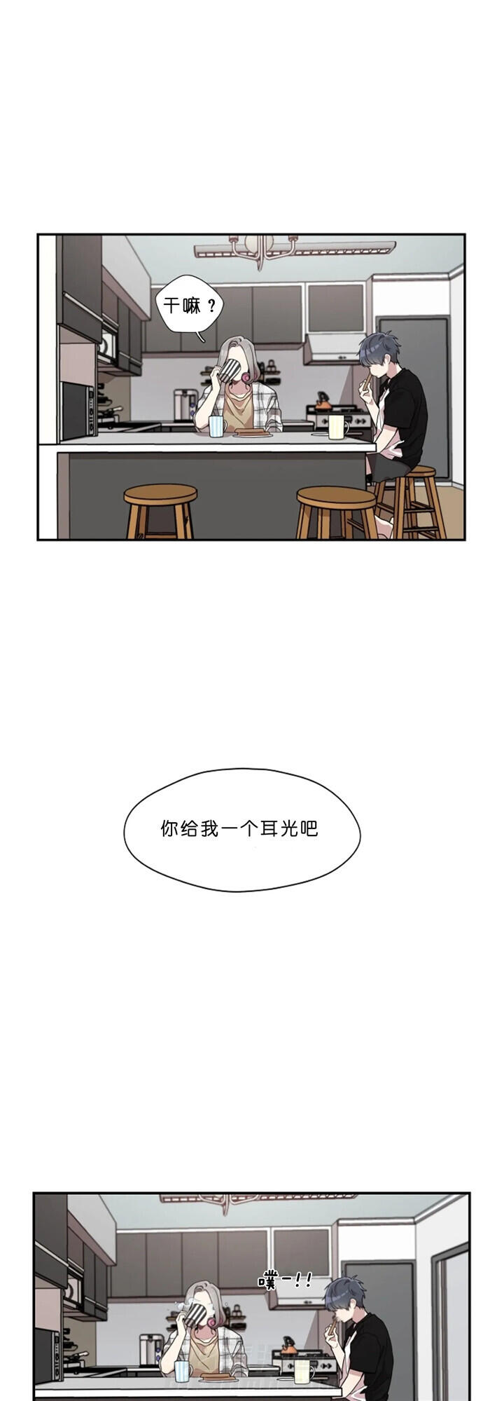 《怎么可能喜欢我》漫画最新章节第9话 回到从前免费下拉式在线观看章节第【7】张图片