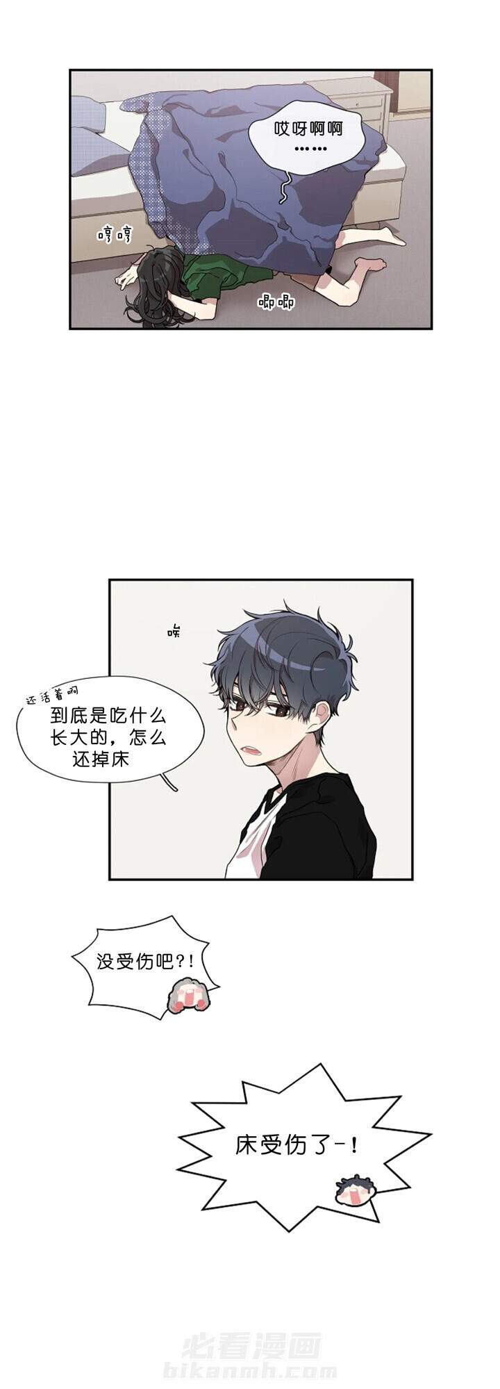 《怎么可能喜欢我》漫画最新章节第9话 回到从前免费下拉式在线观看章节第【14】张图片