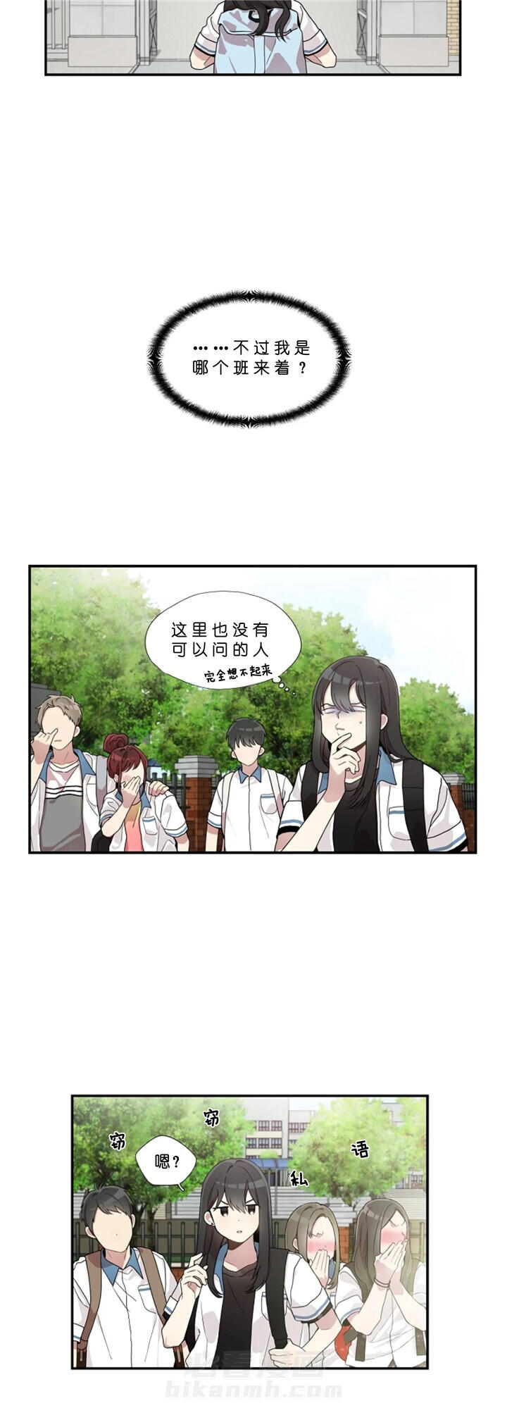 《怎么可能喜欢我》漫画最新章节第9话 回到从前免费下拉式在线观看章节第【3】张图片