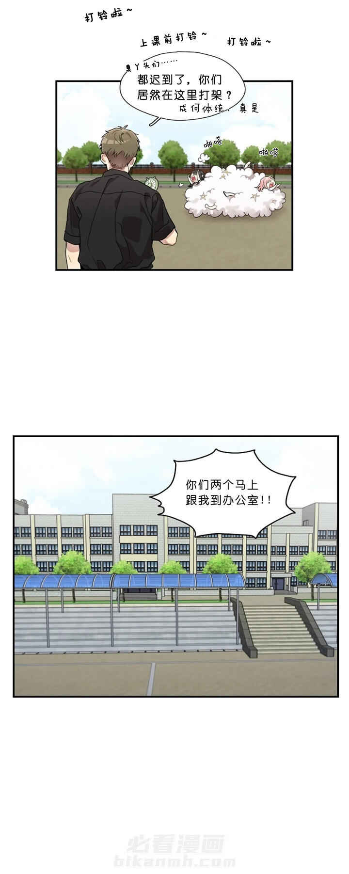 《怎么可能喜欢我》漫画最新章节第10话 麻烦免费下拉式在线观看章节第【6】张图片