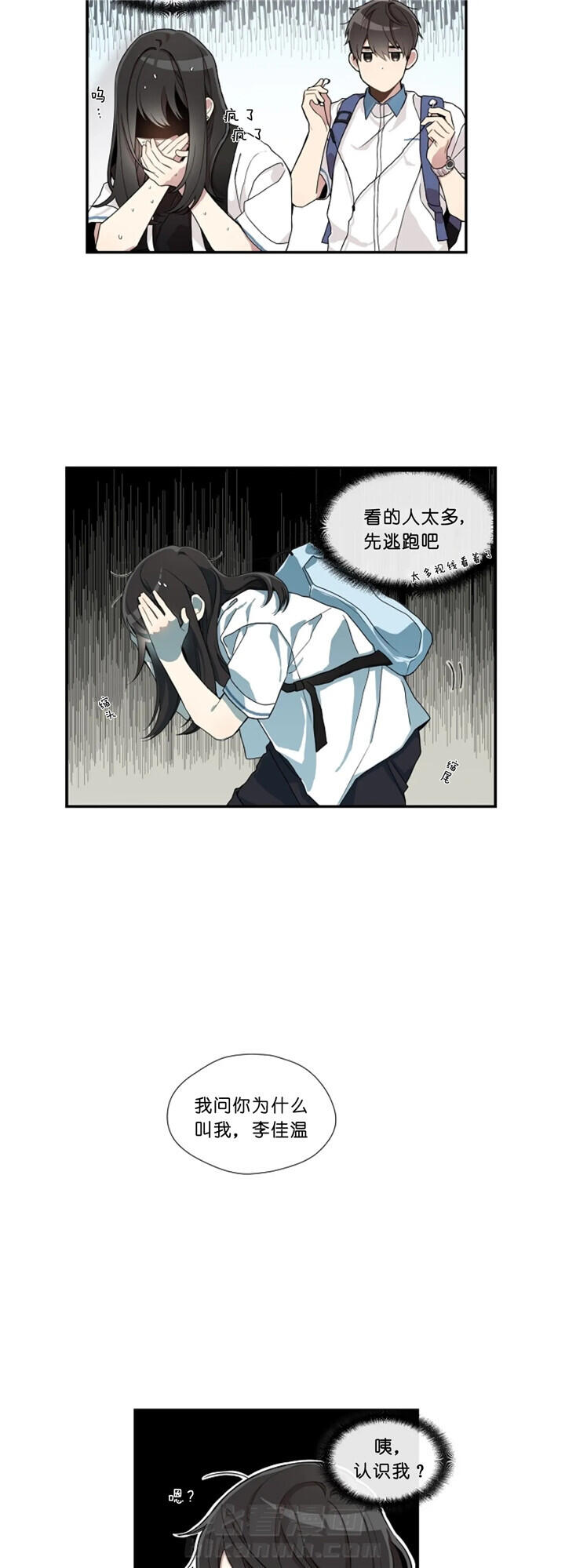 《怎么可能喜欢我》漫画最新章节第10话 麻烦免费下拉式在线观看章节第【13】张图片