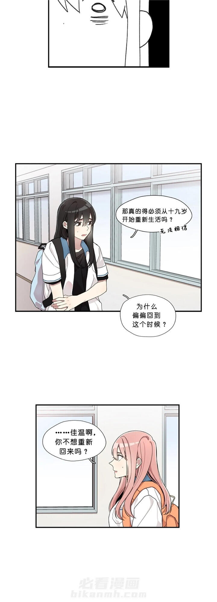 《怎么可能喜欢我》漫画最新章节第10话 麻烦免费下拉式在线观看章节第【3】张图片