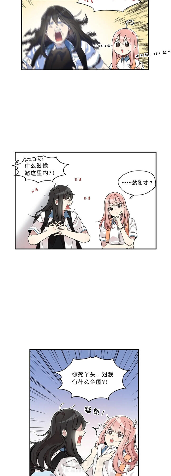 《怎么可能喜欢我》漫画最新章节第10话 麻烦免费下拉式在线观看章节第【8】张图片