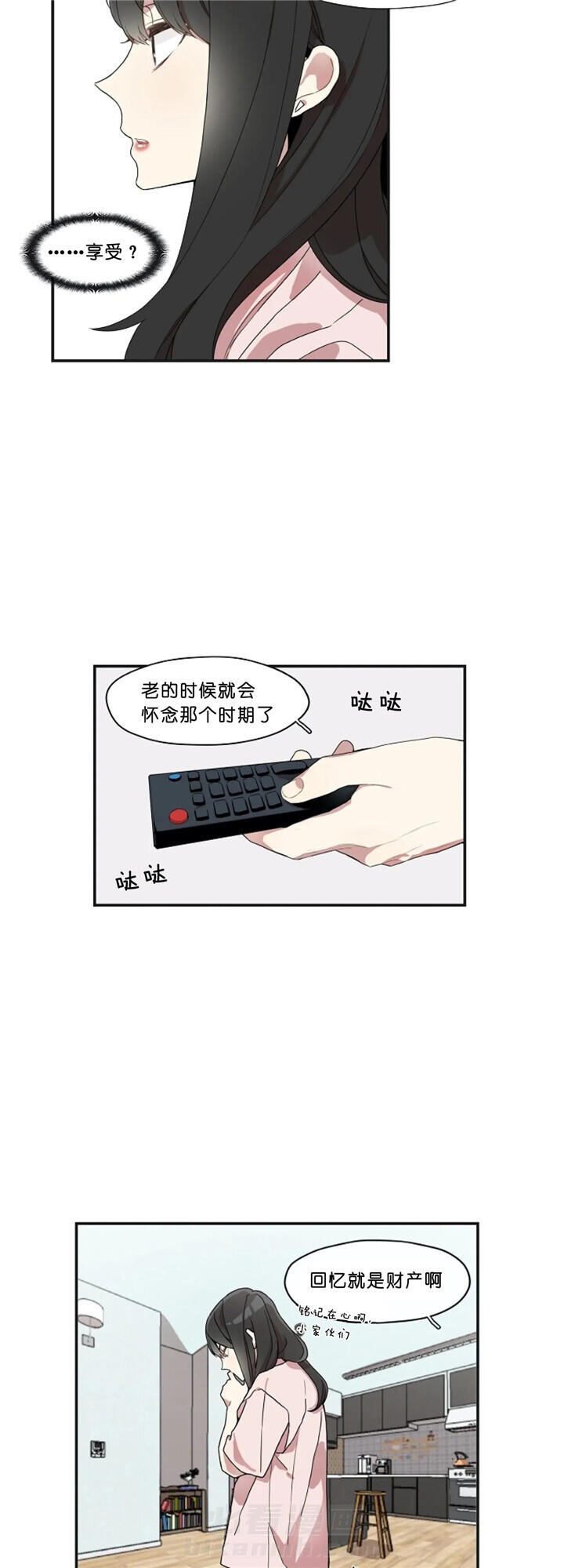 《怎么可能喜欢我》漫画最新章节第13话 享受当下免费下拉式在线观看章节第【10】张图片