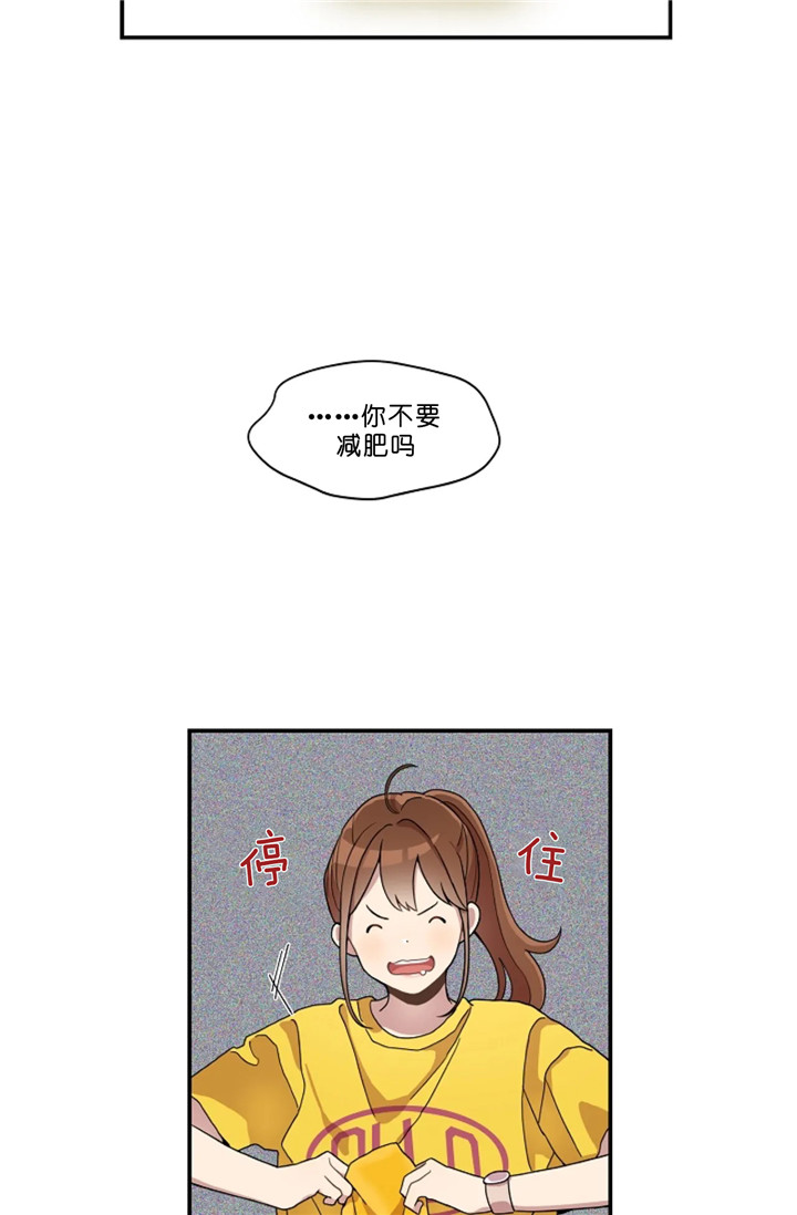 《怎么可能喜欢我》漫画最新章节第14话 耍帅免费下拉式在线观看章节第【11】张图片