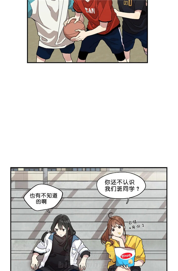 《怎么可能喜欢我》漫画最新章节第14话 耍帅免费下拉式在线观看章节第【17】张图片