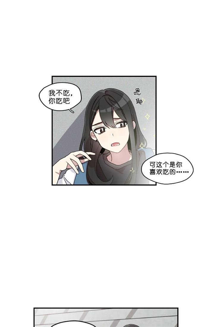 《怎么可能喜欢我》漫画最新章节第14话 耍帅免费下拉式在线观看章节第【13】张图片