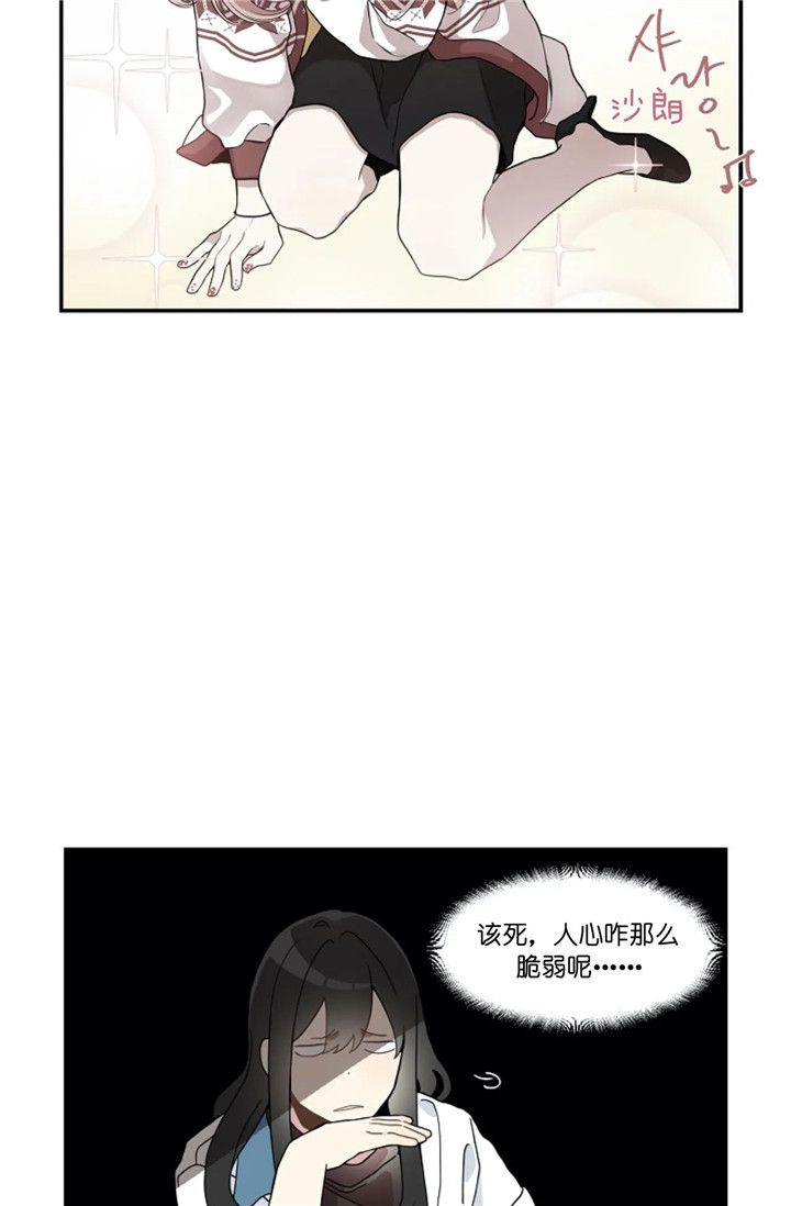 《怎么可能喜欢我》漫画最新章节第18话 青春免费下拉式在线观看章节第【22】张图片