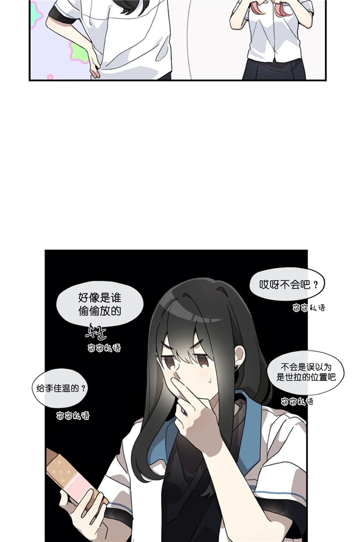 《怎么可能喜欢我》漫画最新章节第18话 青春免费下拉式在线观看章节第【5】张图片