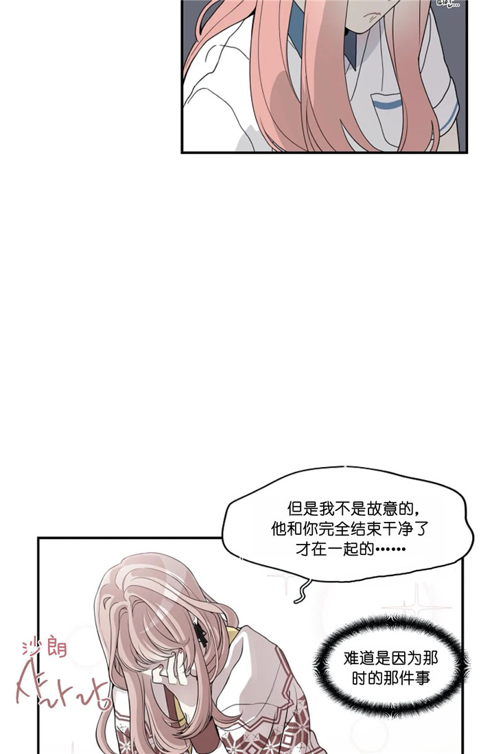 《怎么可能喜欢我》漫画最新章节第18话 青春免费下拉式在线观看章节第【23】张图片