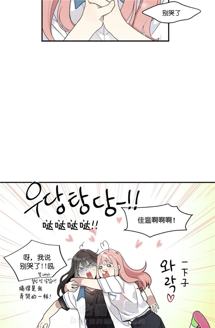 《怎么可能喜欢我》漫画最新章节第18话 青春免费下拉式在线观看章节第【16】张图片