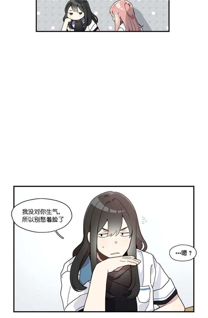 《怎么可能喜欢我》漫画最新章节第18话 青春免费下拉式在线观看章节第【20】张图片