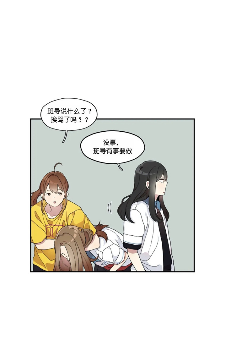 《怎么可能喜欢我》漫画最新章节第18话 青春免费下拉式在线观看章节第【26】张图片