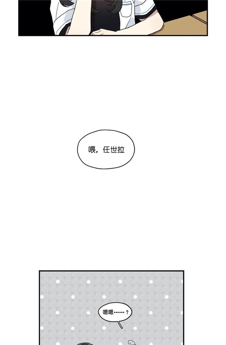 《怎么可能喜欢我》漫画最新章节第18话 青春免费下拉式在线观看章节第【21】张图片