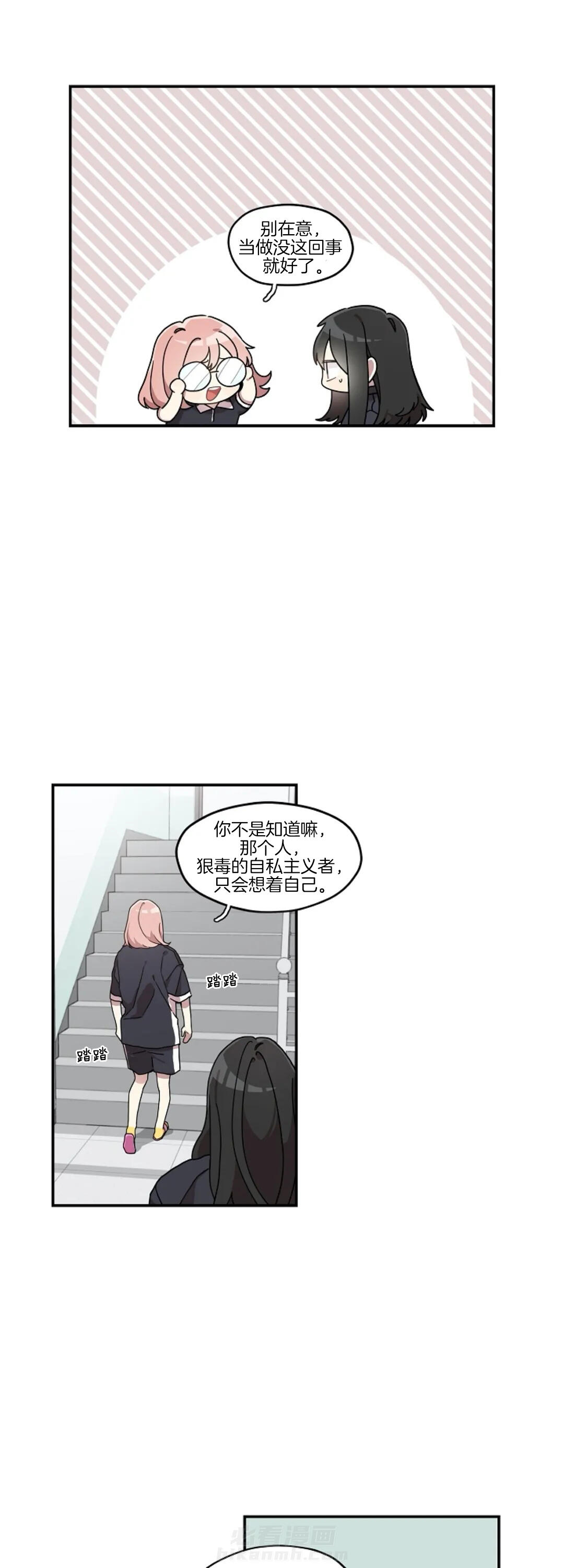 《怎么可能喜欢我》漫画最新章节第26话 跟我过来免费下拉式在线观看章节第【11】张图片