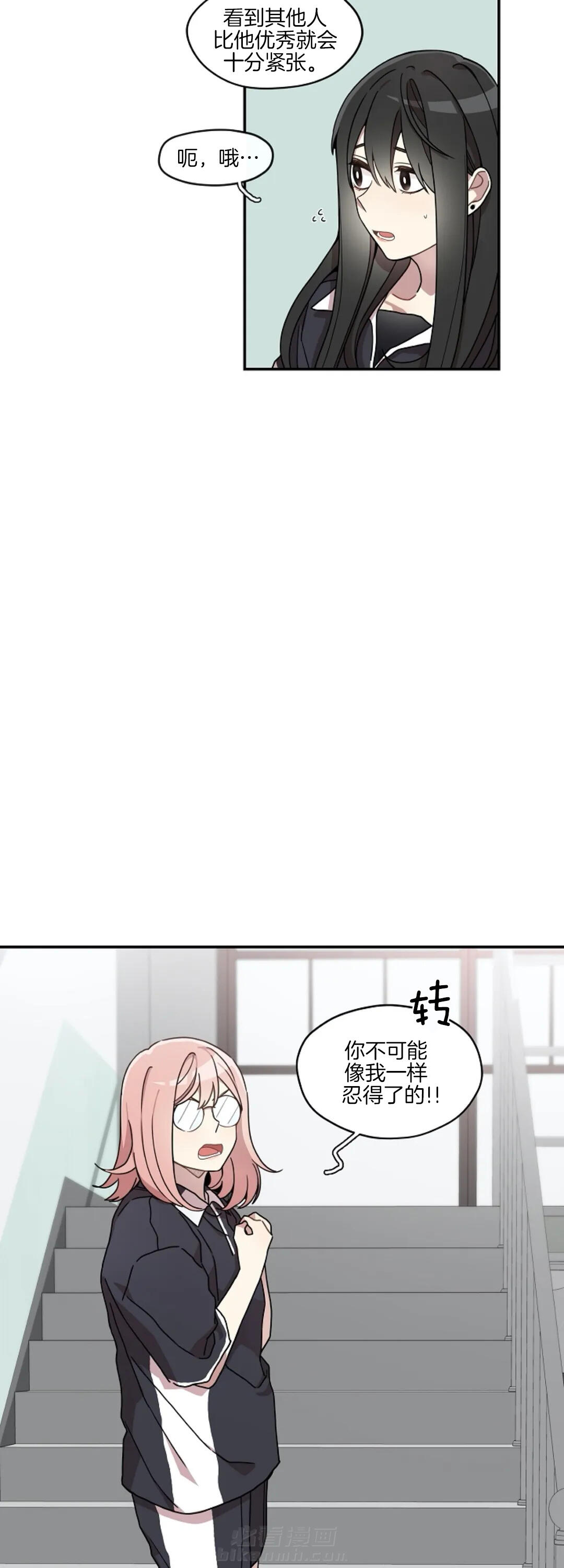 《怎么可能喜欢我》漫画最新章节第26话 跟我过来免费下拉式在线观看章节第【10】张图片